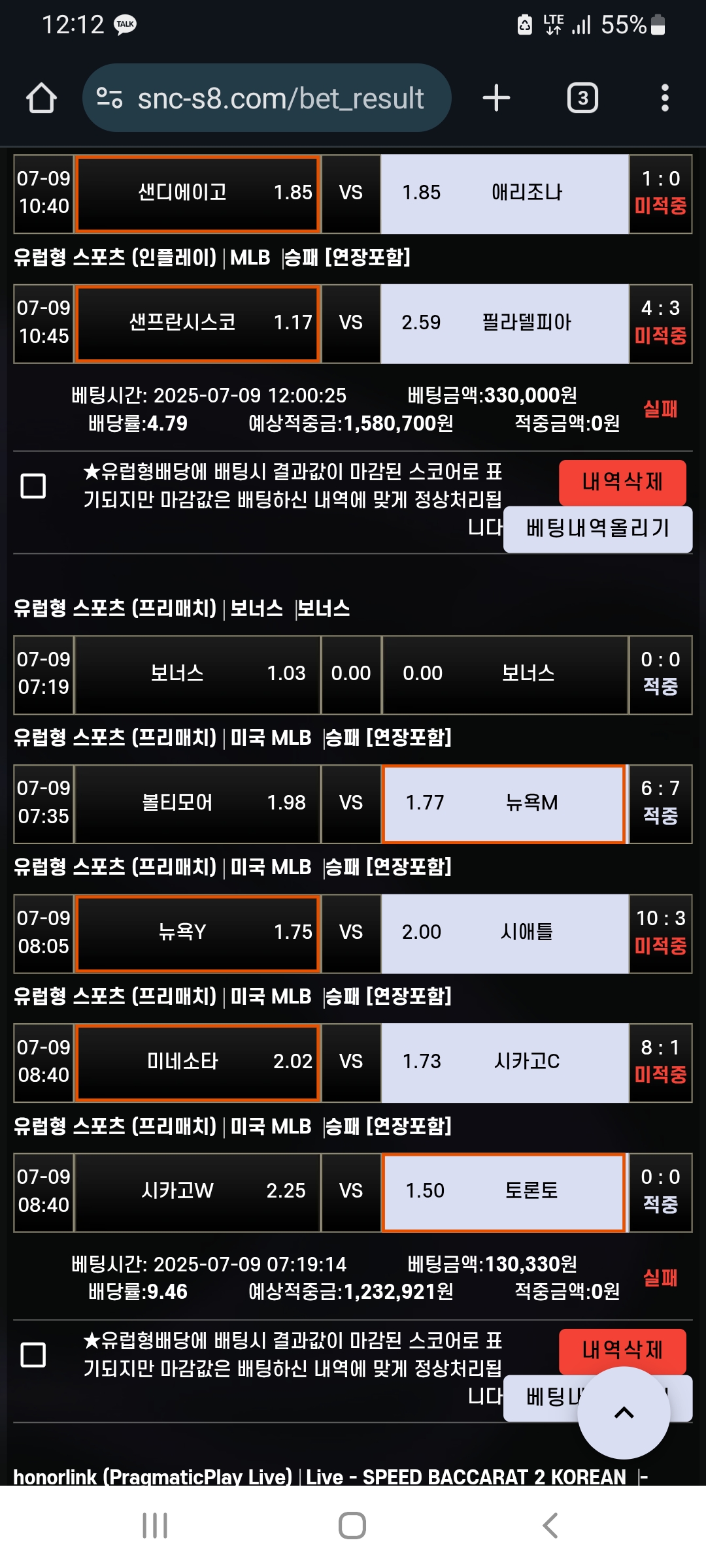 Screenshot_20250710-121211_Chrome.jpg
